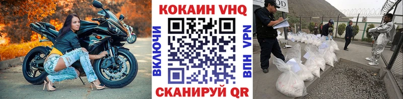 Купить закладки  Багратионовск  Кокаин Боливия 