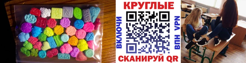 Купить закладки  Багратионовск  ЭКСТАЗИ 250 мг 