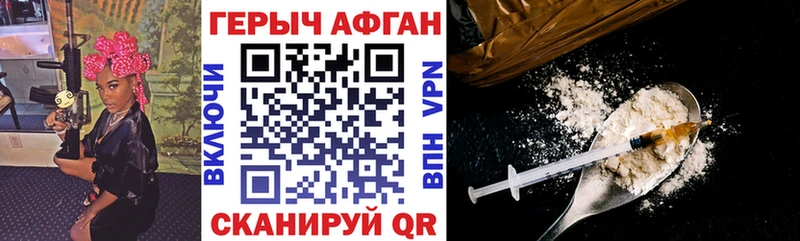 ГЕРОИН хмурый  Купить  Багратионовск 