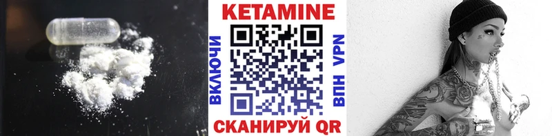 КЕТАМИН ketamine Купить Багратионовск