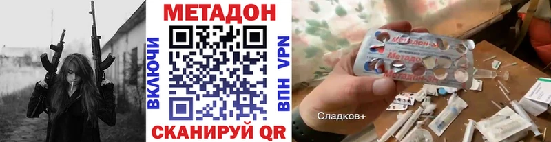 МЕТАДОН methadone Купить где Багратионовск