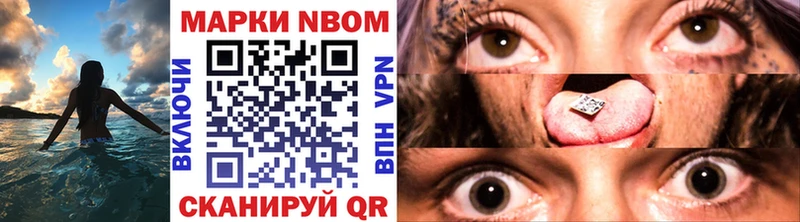 Купить закладки  Багратионовск  Марки NBOMe 1500мкг 