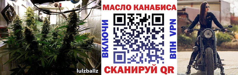 ТГК THC oil  Купить где  Багратионовск 